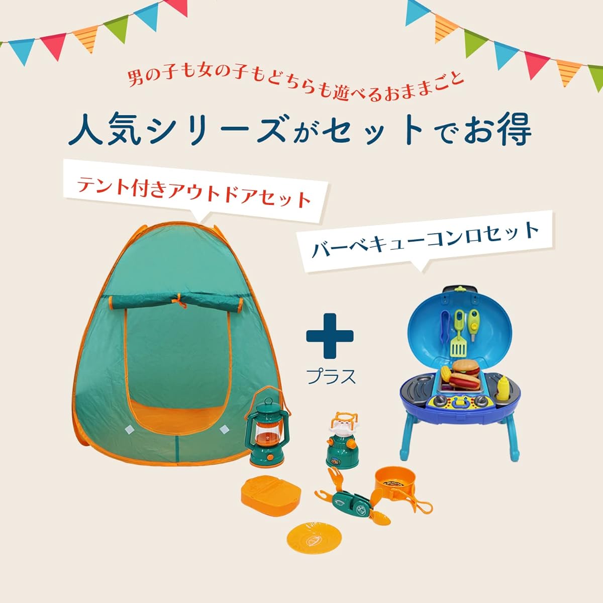 MRG Kids Tent Toy Play House Indoor Outdoor BBQ Camping Tent BBQ Boys Girls Present Gift Children's Tent (Camping + BBQ Set)