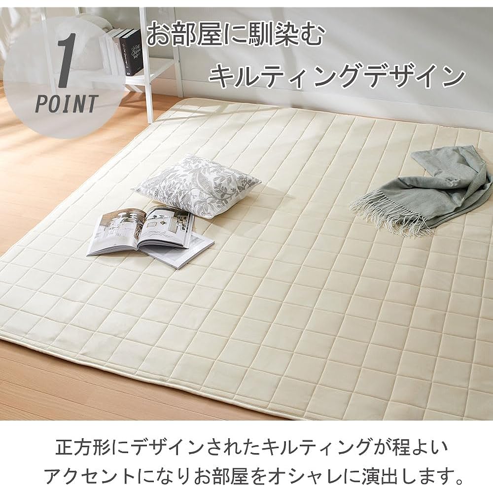 BELLUNA Rug, Carpet, Rug, Memory Foam, Urethane, Chewy, Warm, Plain, Washable, Quilted, Compatible with Hot Carpets, Compatible with Floor Heating, Feels Good on the Skin, All Seasons, Stylish, Comfortable, Smooth, Easy to Clean, Short Pile, Fluffy, Natu