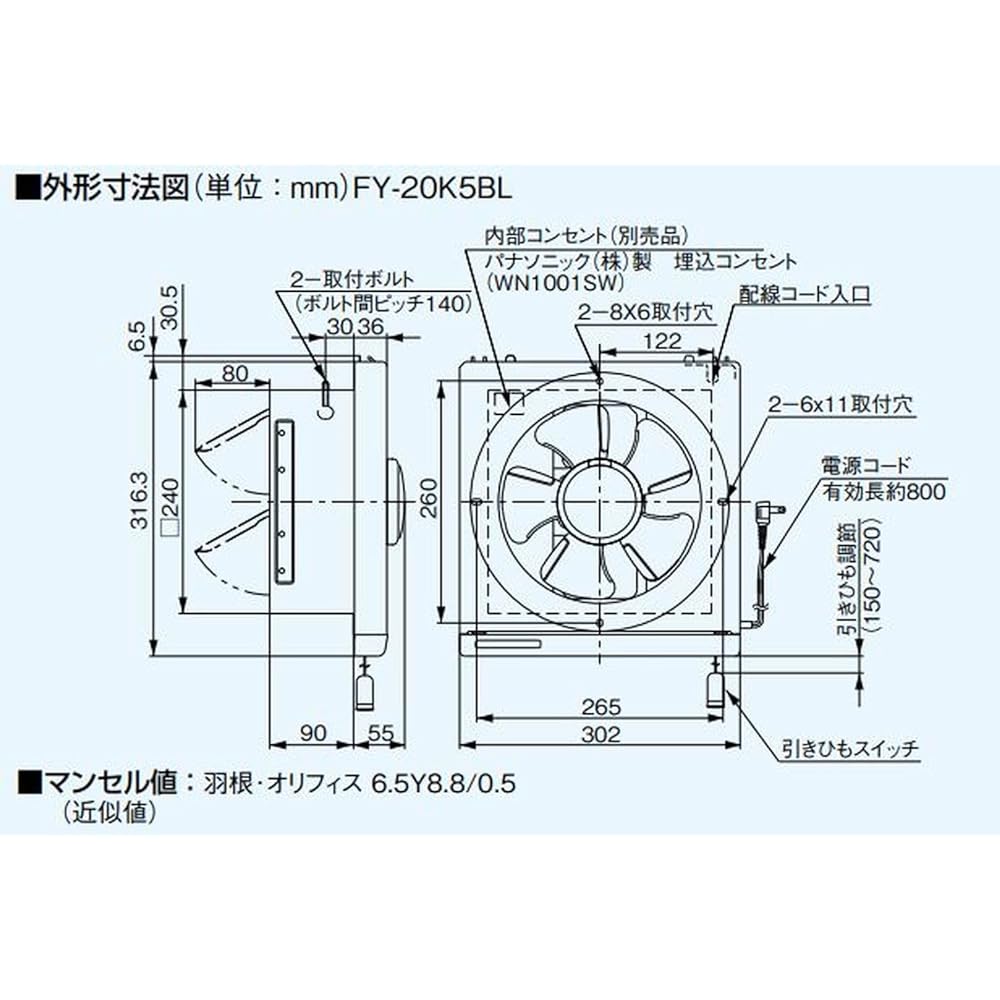 Panasonic General Ventilation Fan BL Certified Product with Strong/Weak/Speed Adjustment Drawstring Type 20cm FY-20K6BL