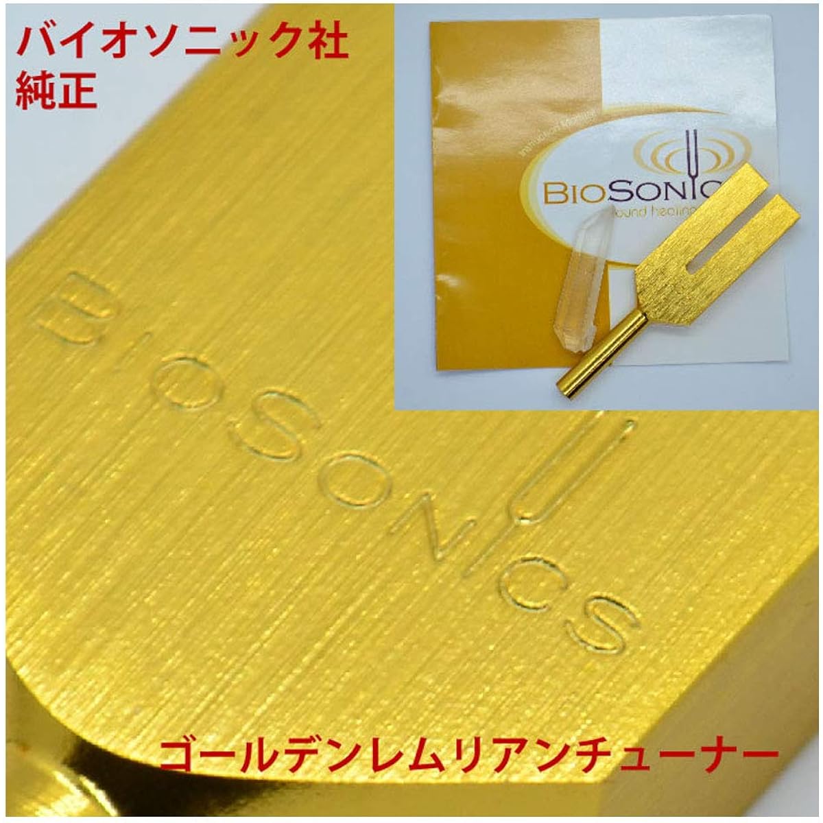Biosonics crystal tuner (Golden Lemurian tuner 4096Hz) Golden crystal tuner Resonating gold sound Lemurian crystal point Japanese manual included