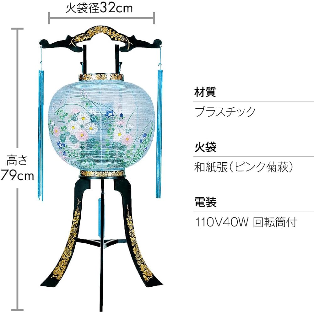 Buddhist altar shop Takita Shoten Bon lanterns Bon lanterns Rotating lanterns No. 10 "Iwakura" 2302 ◆ Height 79 cm x Fire bag diameter 32 cm ◆ Standing lanterns Certificate included