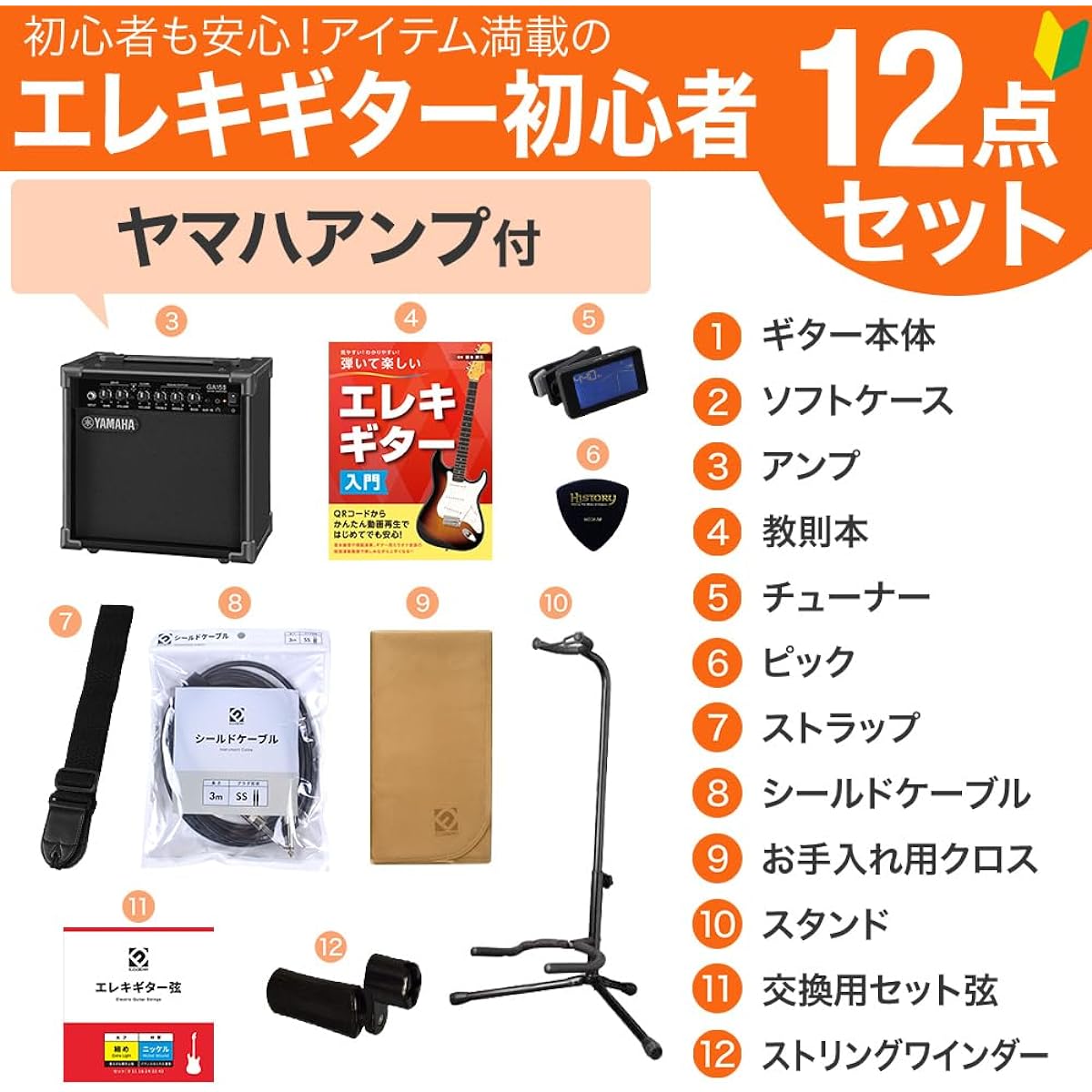 BUSKER'S BLS300 CS Yamaha Amp Set Electric Guitar Beginner Set Les Paul Yamaha Amp Beginner Set (Buskers) Online Store Exclusive
