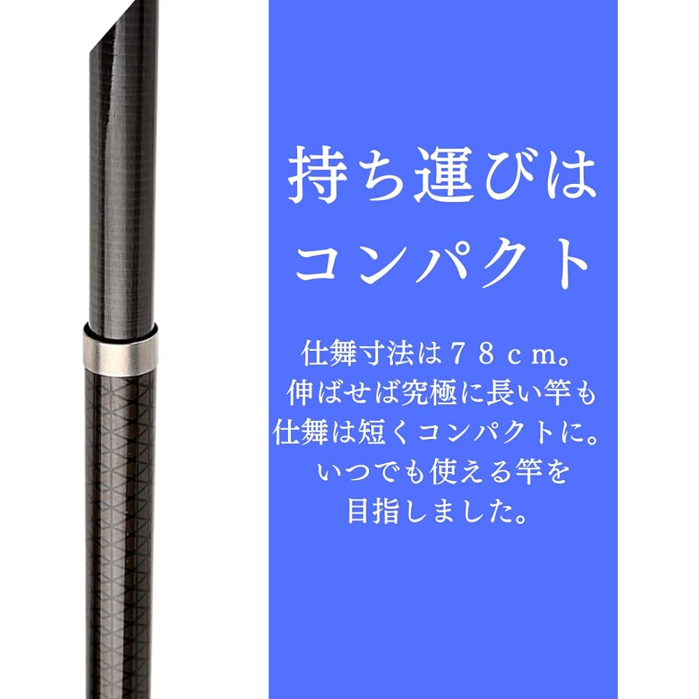 Marildo TOKYO Lightweight Concept Super Long Drawn Carbon Rod Comes with a repair piece for peace of mind even if it breaks