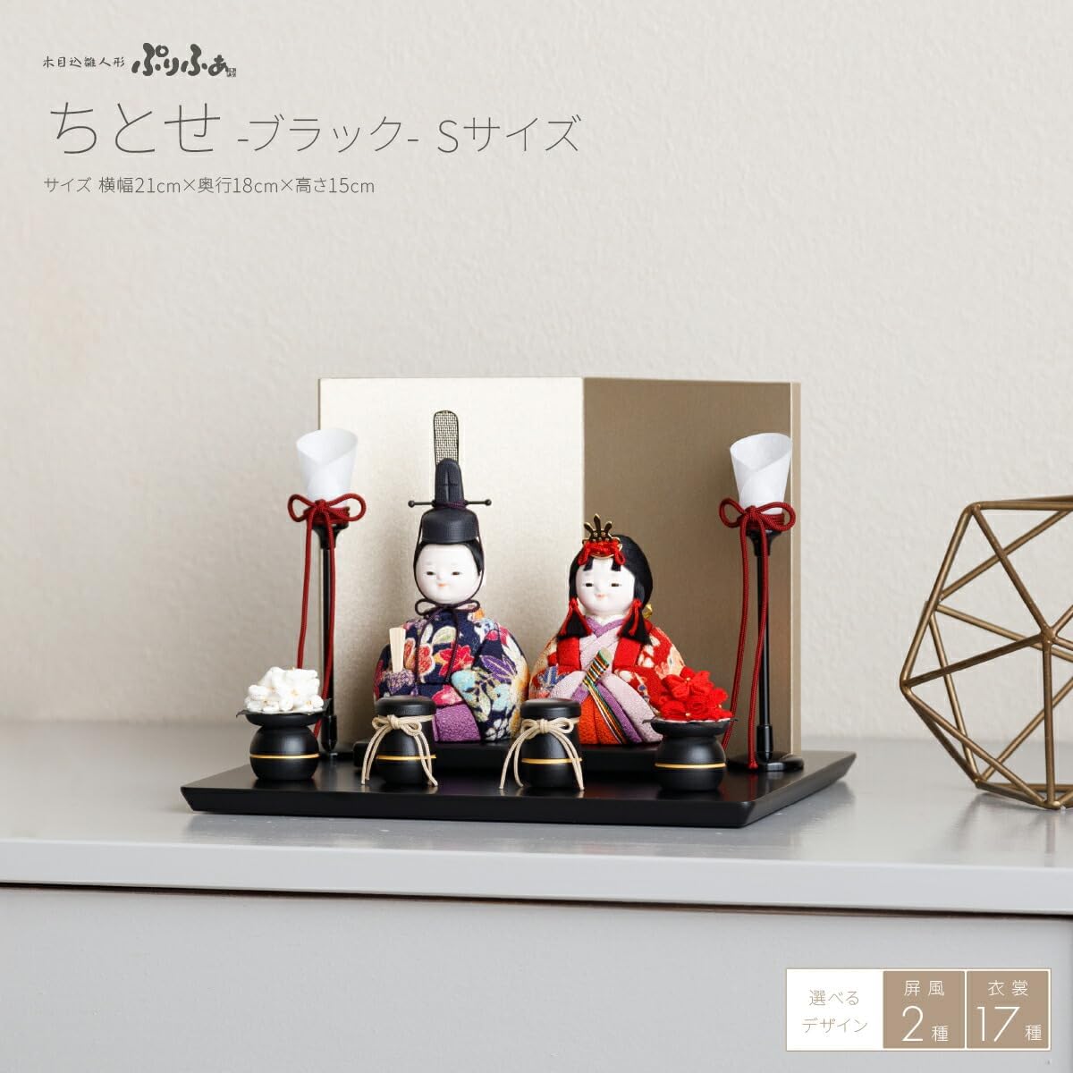 Purifua Hina Doll Compact Mini Size Woodgrain Prince and Princess Decoration Chitose S Black Mitsuba 2.Kin S