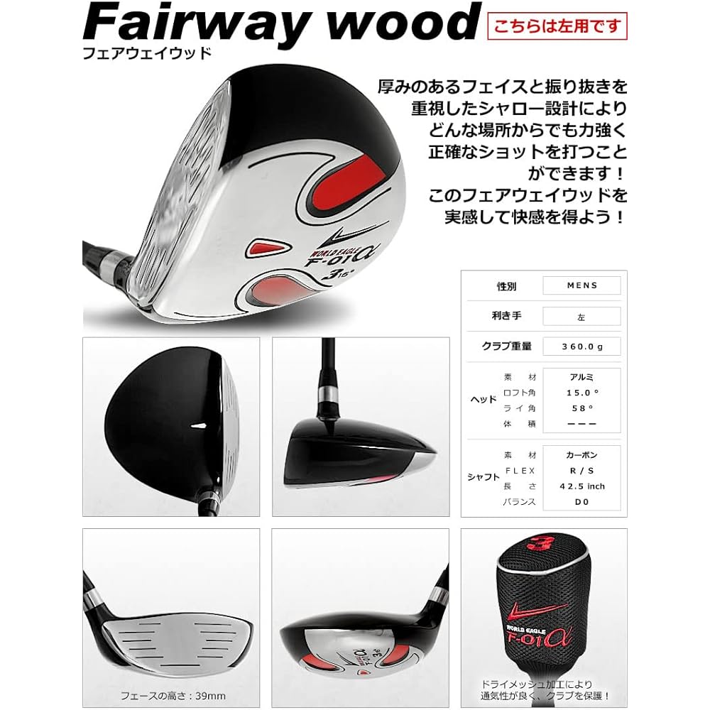 WORLD EAGLE F-01α Men's Golf Club Full Set Left Flex R WE-J-F-01-MLH-BK