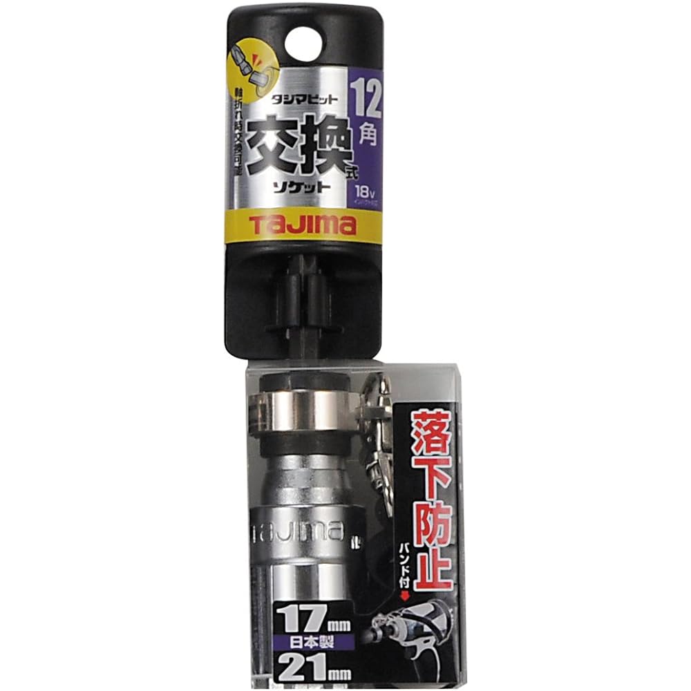 Tajima Impact Driver Bit Replaceable Double Socket Hexagon BS1721RB-6K 17 x 21mm Fall Prevention Included 1 Piece