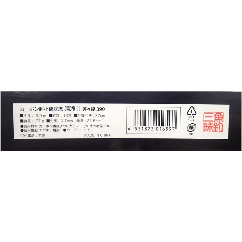 Fishing Samadhi Carbon Super Small Mountain Stream Kiyotaki II Hard Style 390