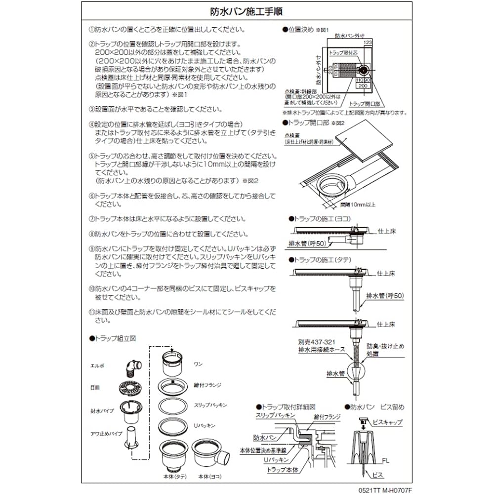 KAKUDAI Waterproof Pan for Washing Machine 640mm 426-420-W