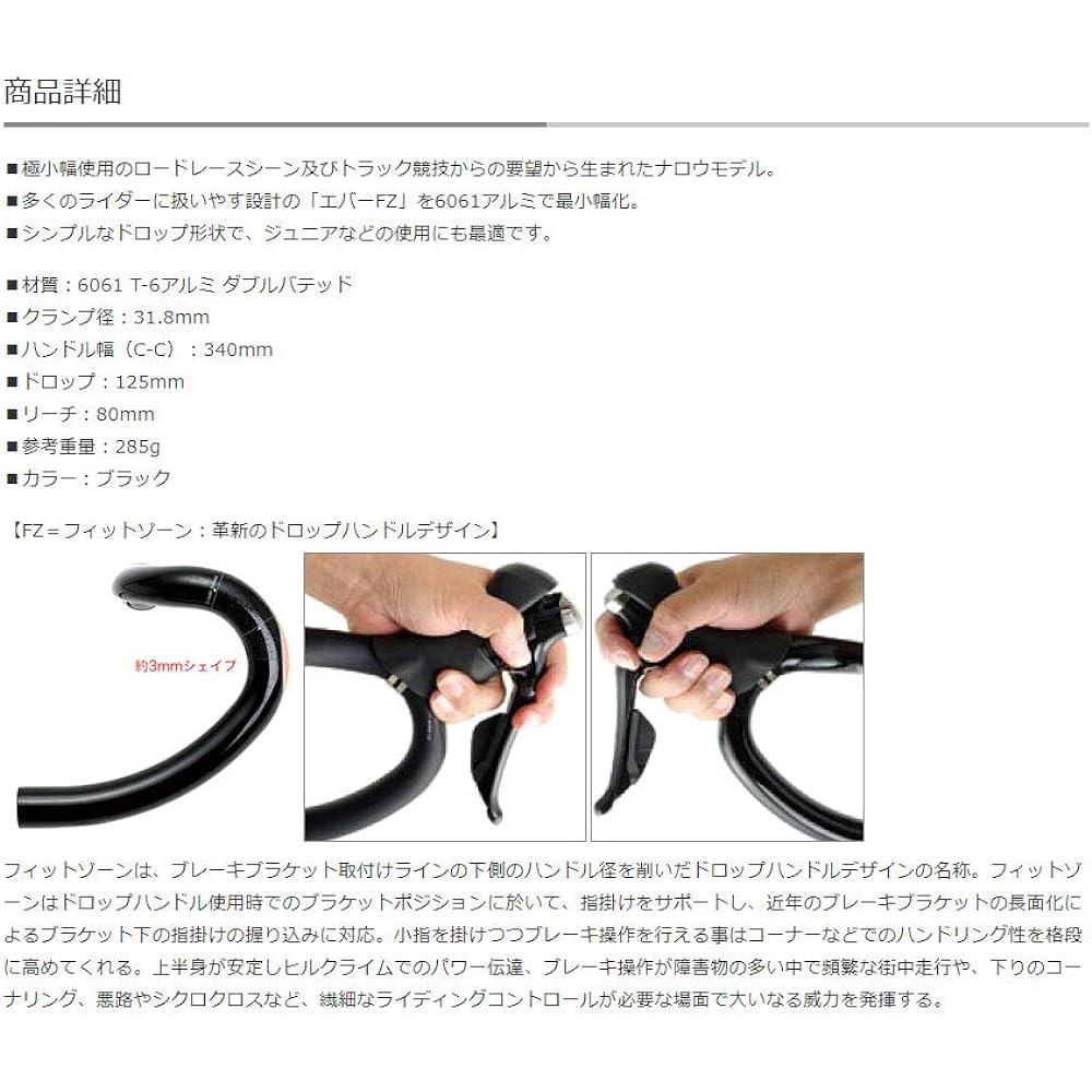 Disney J-Fit Ever FZ Narrow Black 31.8mm Drop Handle 340mm
