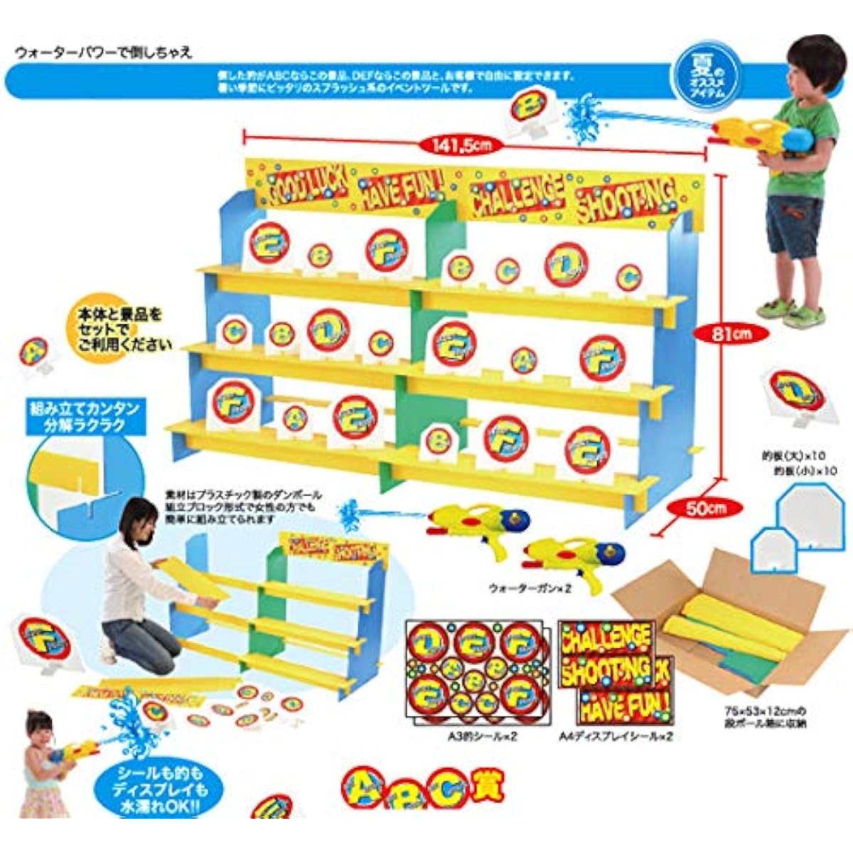 Water gun shooting contest display stand