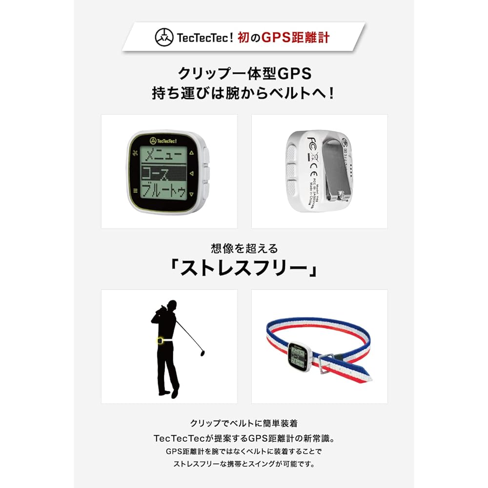 tectectec Golf GPS Distance Meter ULT-G Ultra Light GPS Navi Golf Distance Meter Distance Measuring Instrument Easy to Attach to Belt Lightweight Compact