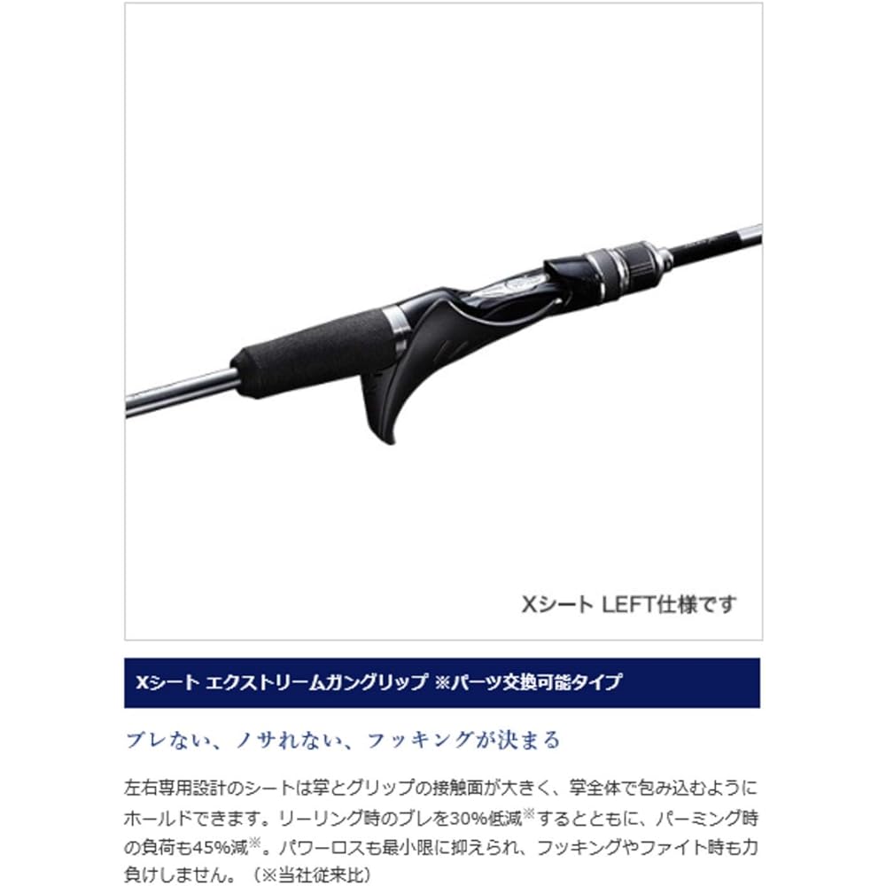 SHIMANO Boat Rod 19 Light Game CI4+ TYPE64/73/82 Various Right/Left