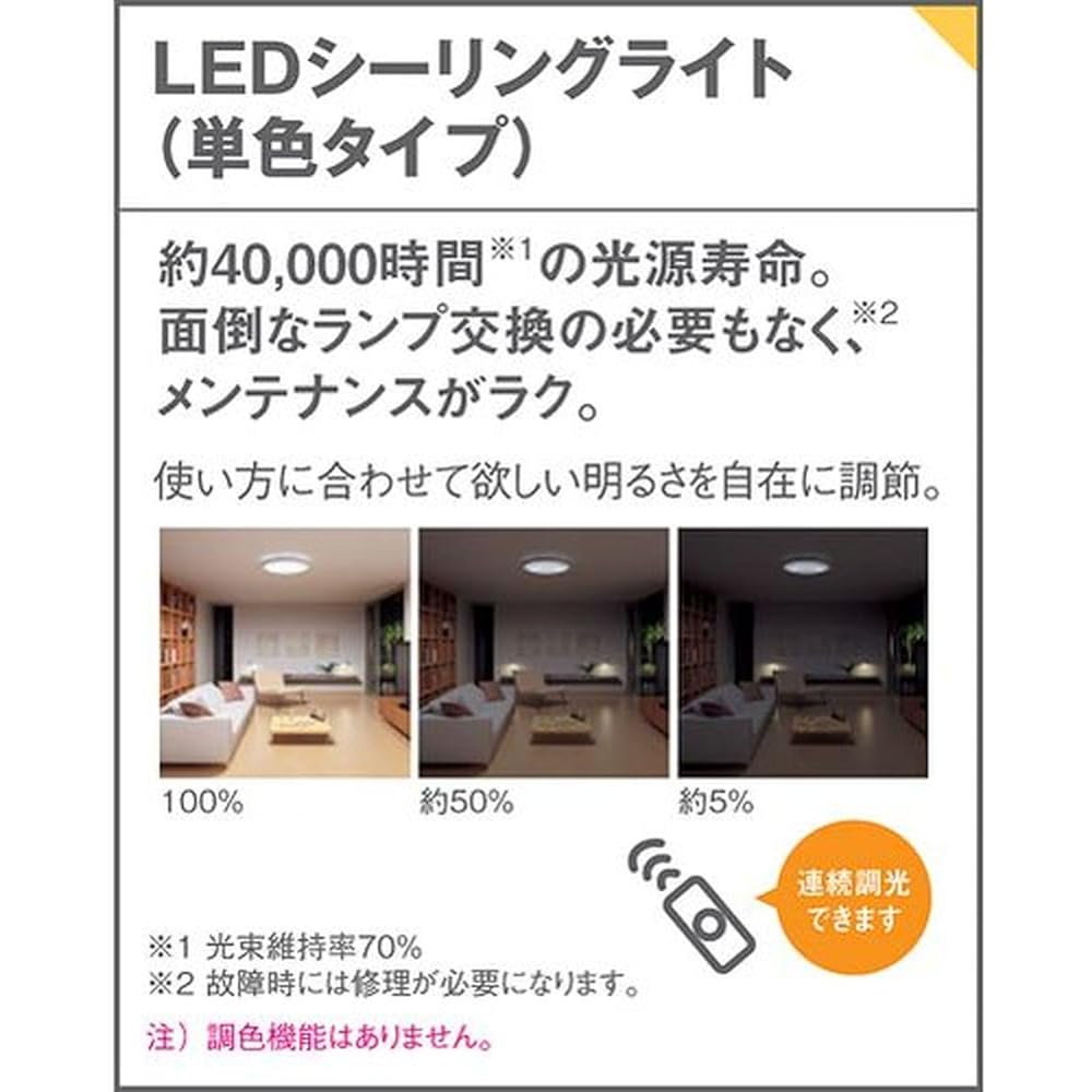 Panasonic Direct Ceiling LED Ceiling Light Casual Design Dimmable (Light Bulb Color) ~6 Tatami LSEB1207