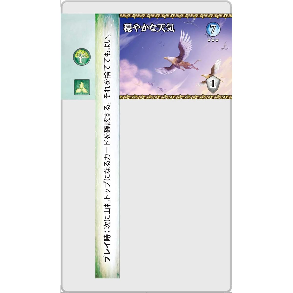 Arclight Mystic Veil Complete Japanese Version (For 2-4 players, 45 minutes, For ages 14 and up) Board game
