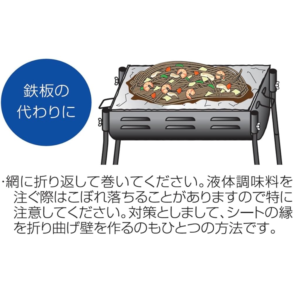 Onoe Seisakusho (ONOE) BBQ Helper Sheet (Extremely Thick Aluminum Sheet) G-ON-3501/ G-ON-3502