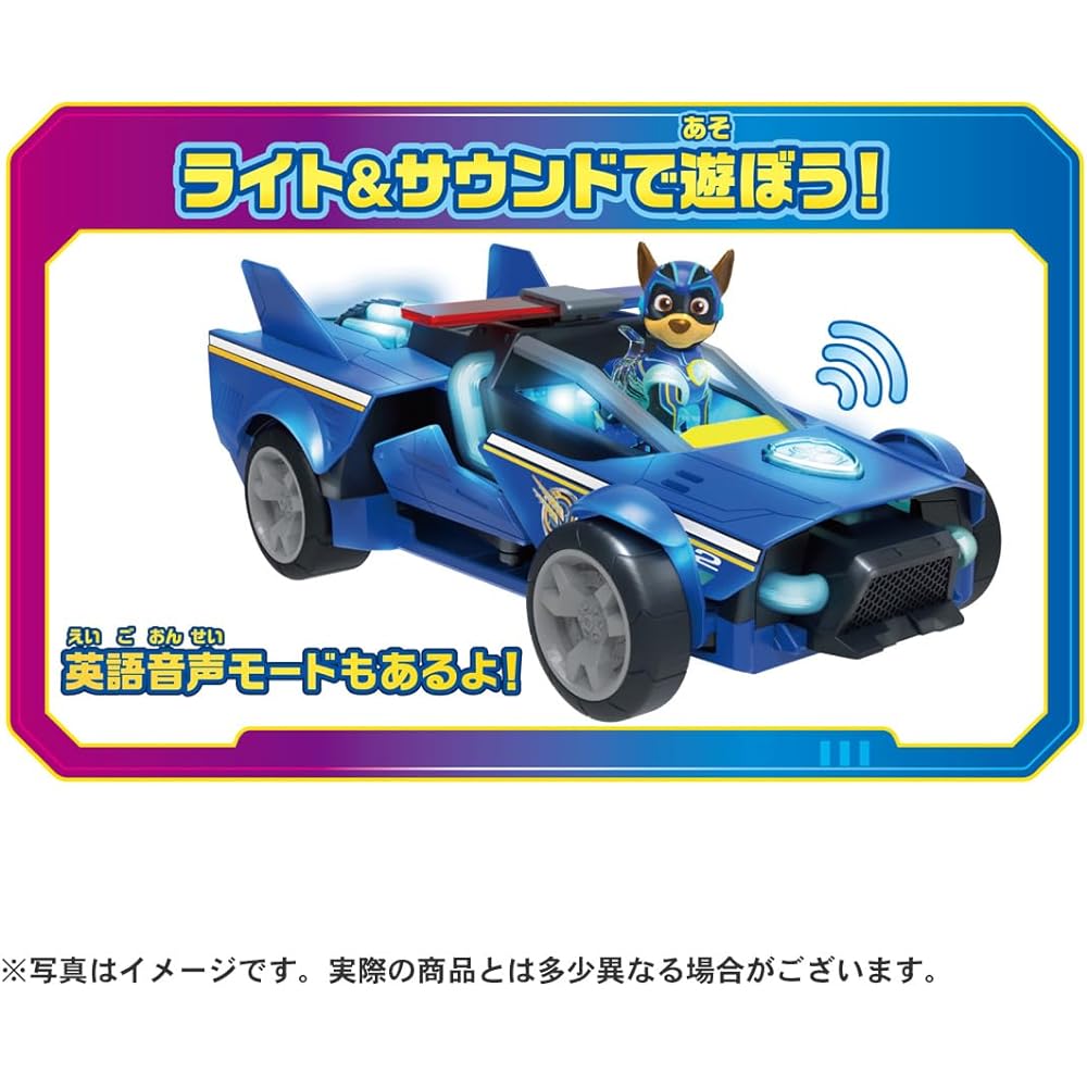 Paw Patrol The Mighty Movie DX Transformation Vehicle Chase Mighty Police Car