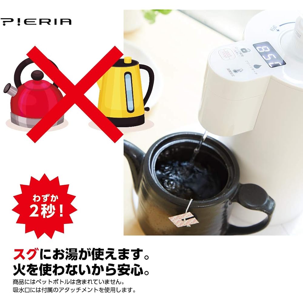 Doshisha Hot Water Server Tabletop PET Bottle Max 2 Liter 4 Level Temperature Adjustment Pieria with Child Lock