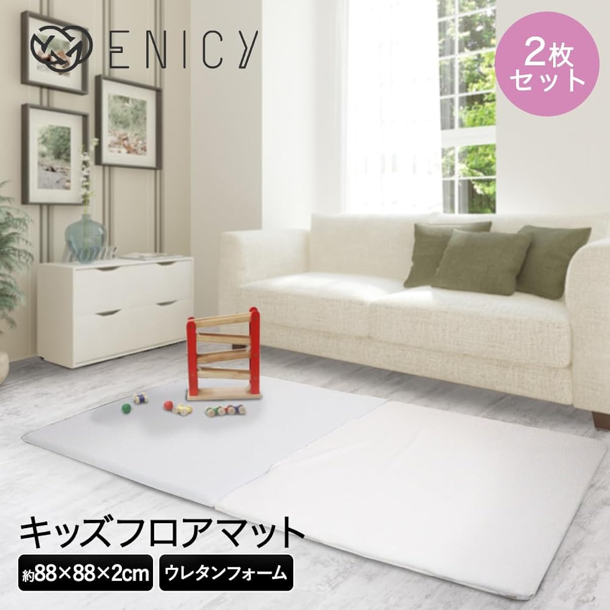 Kids Block Floor for your child's play space, set of 2, white (B340-2-S6)