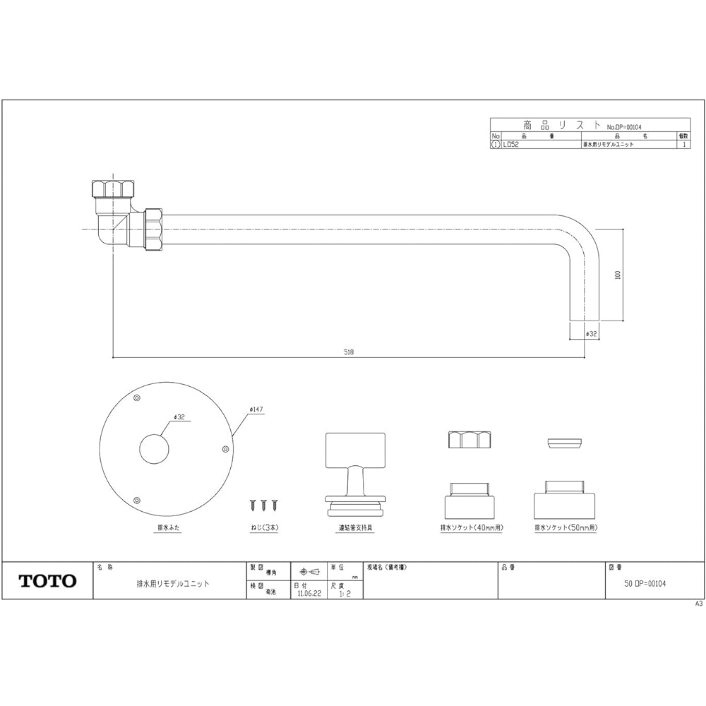 TOTO drainage remodeling unit LO52