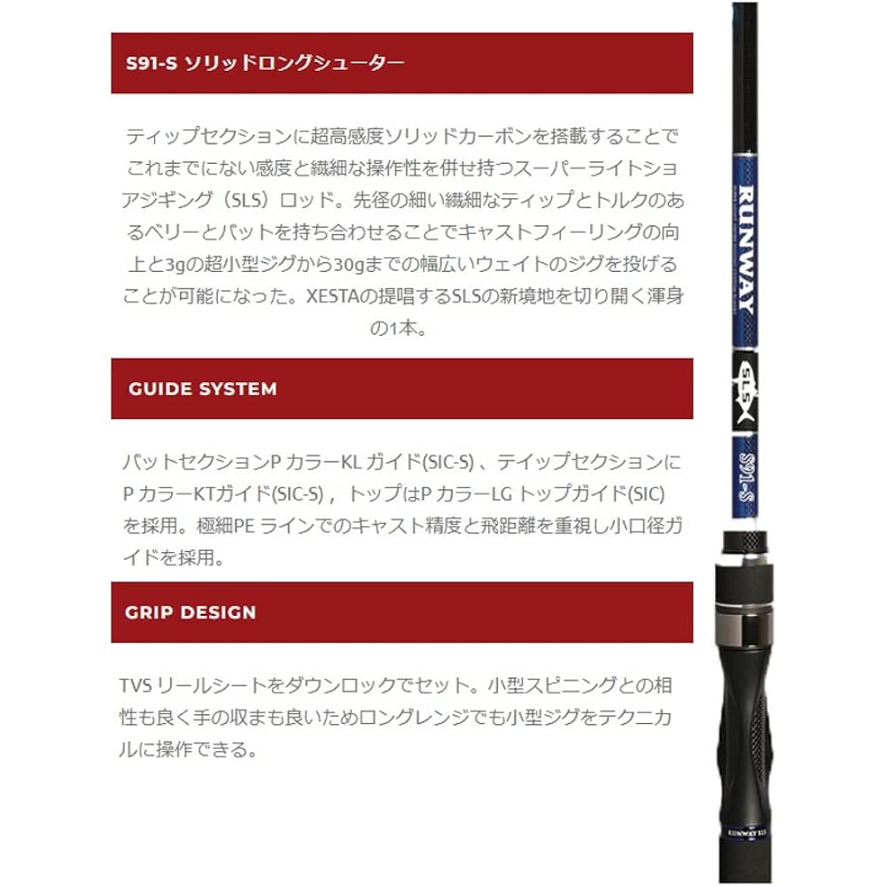Xesta Runway SLS S91-S Solid Long Shooter