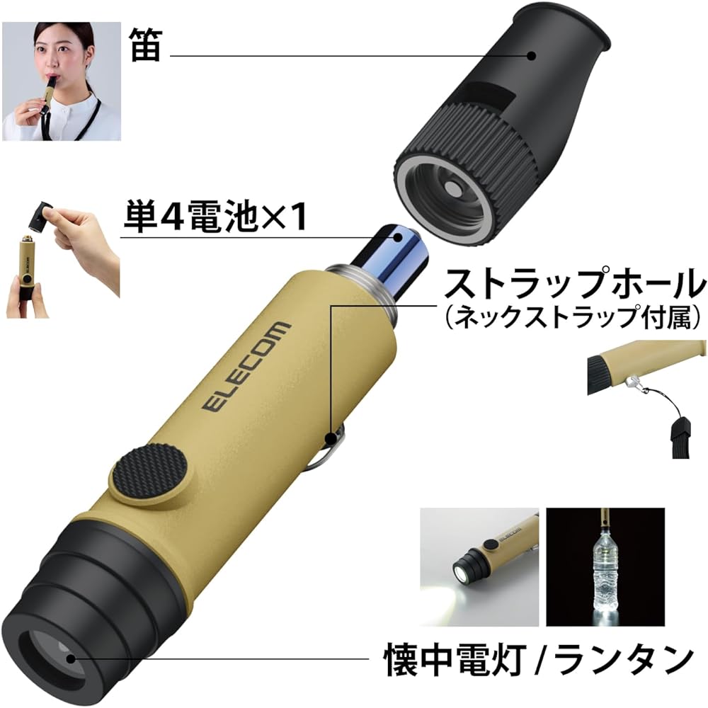 ELECOM DE-KD03BE Flashlight, Battery Operated, Disaster Prevention, Disaster Prevention and Rescue Whistle, Waterproof, Dustproof, IP44, Strap Included, Batteries Included, Power Outage Prevention, Emergency Use, Beige