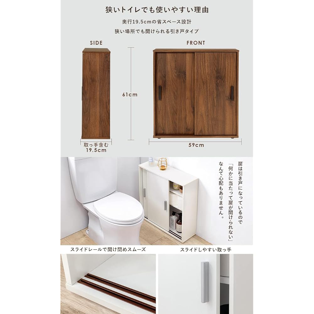Hagihara Toilet Rack Storage Slim Washroom Storage Door Shelf with Handle Sliding Door Thin Compact Width 59 x Depth 19.5 x Height 61 Natural RTR-1138NA