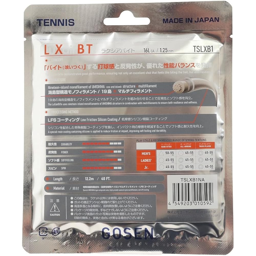 Gosen Tennis Gut LuXairBiTe 16/16L Luxia Byte 16/16L Approx. 12m