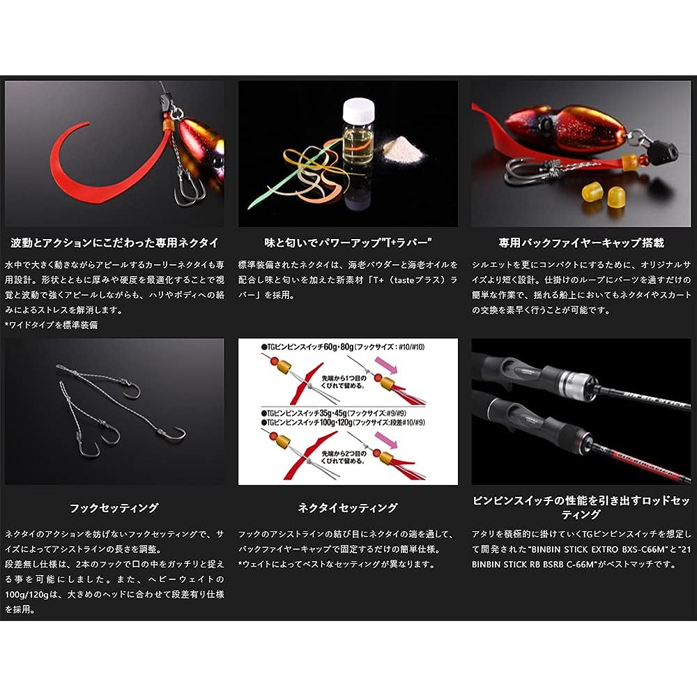 JACKALL TG Bing Switch 80g