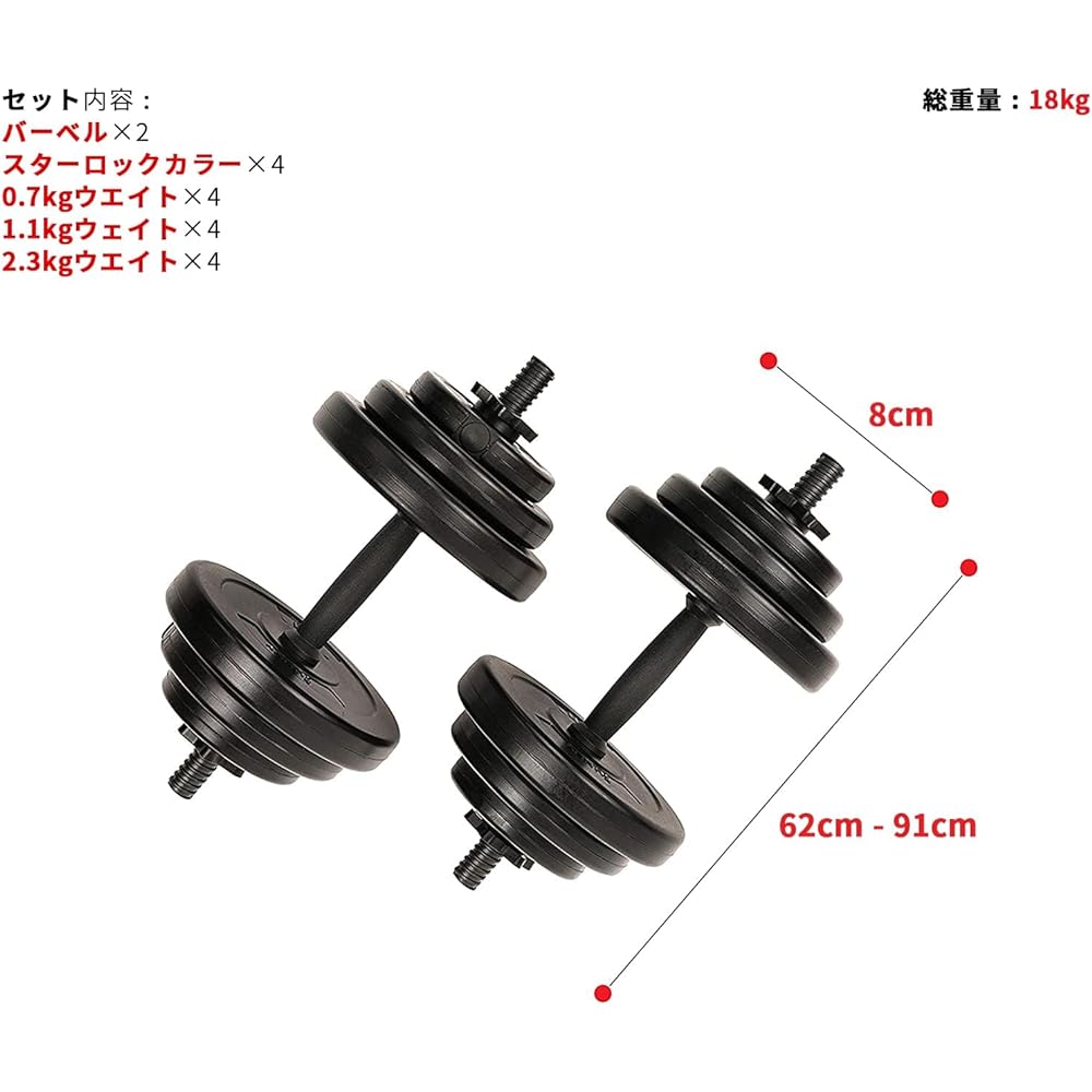Sunny Health & Fitness 18kg Exercise Vinyl Dumbbell Set Black Strength Training Weight Loss Workout Bench Gym Equipment Home Training NO.087