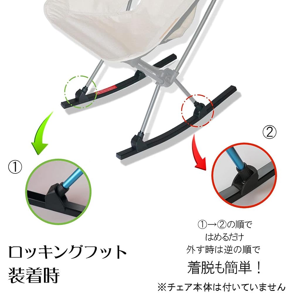 Nagano Outdoor Style Outdoor Rocking Foot with Storage Bag Helinox Comfort Chair for Tactical Chair (Includes Foot Protection (Indoor))
