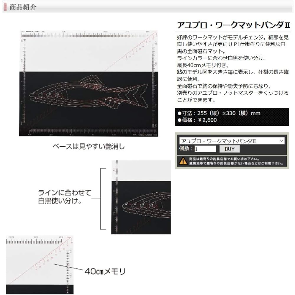 Tackle In Japan Ayupro Work Mat Panda II Black and White 255 (vertical) x 330 (horizontal) mm