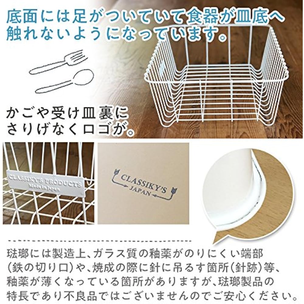 Kurashiki Design Planning Office + Noda Horo Draining Basket