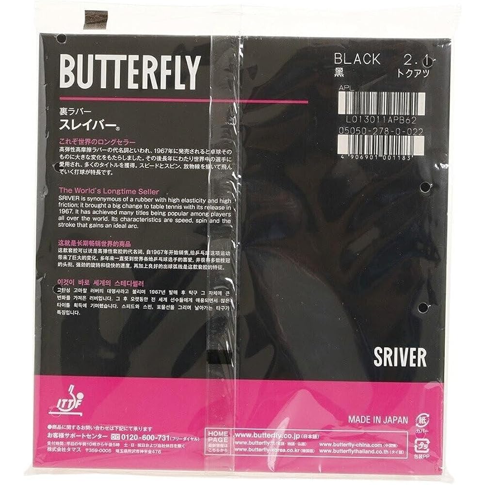 Butterfly Table Tennis Soft Rubber Slaver 05050 Black Thick