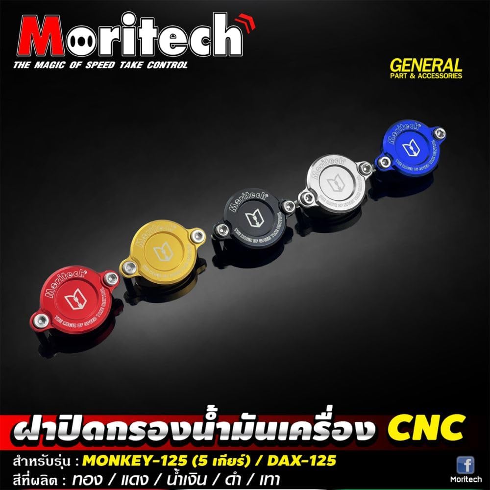 MORITECH Honda Monkey 125 (5 speed) DAX 125 oil filter cap OIL FILTER CAP HONDA MONKEY 125 DAX125 ST125 JB03 JB04 Moritec (Gray)