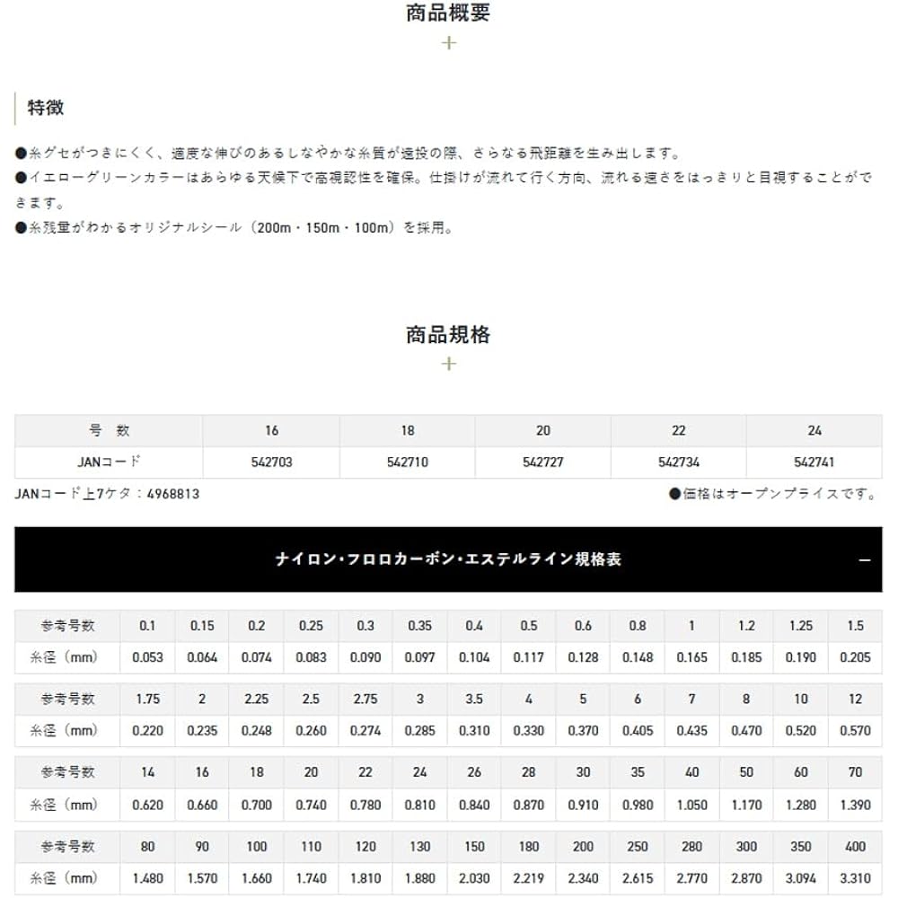Sunline (SUNLINE) Ishidai Onido Long Throw 300m Yellow Green