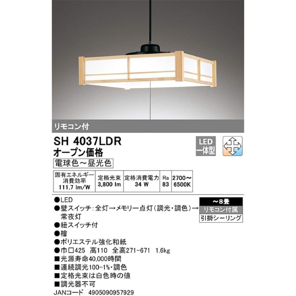 Orderick Japanese style pendant light dimming/toning type Hinoki ~8 tatami SH4037LDR