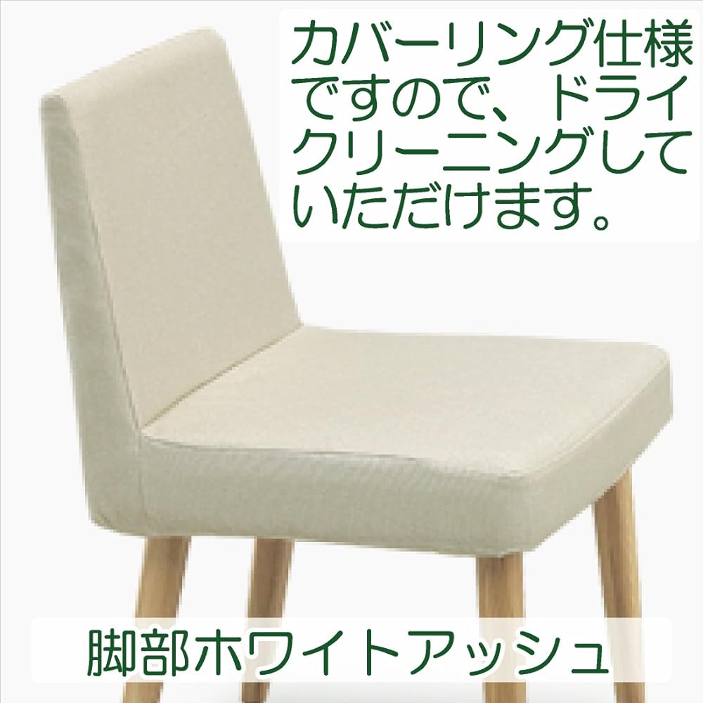 Okawa Furniture Seki Furniture Dining Chair Basil (Body NA/Seat Ivory) Set of 2 106627