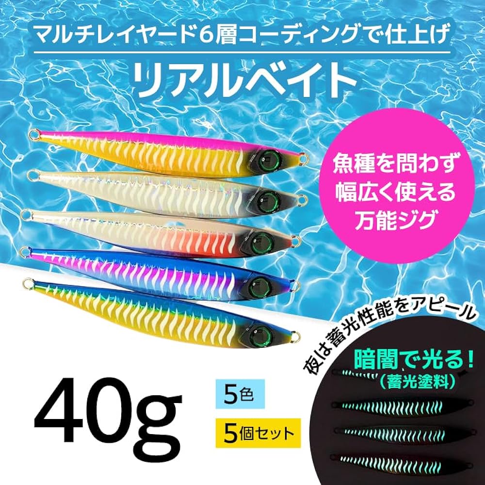 Great Ocean Real Bait 40g60g80g100g (5 pieces) Metal Jig Set
