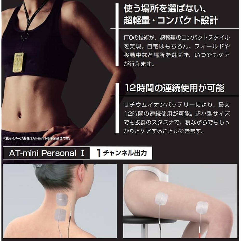 AT-mini Personal 1 Red