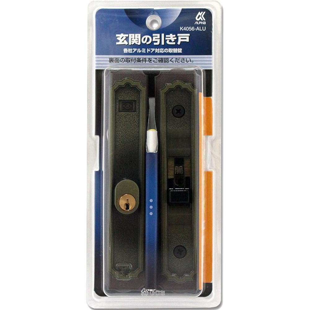 ALPHA Replacement lock for sliding door K4056-ALU