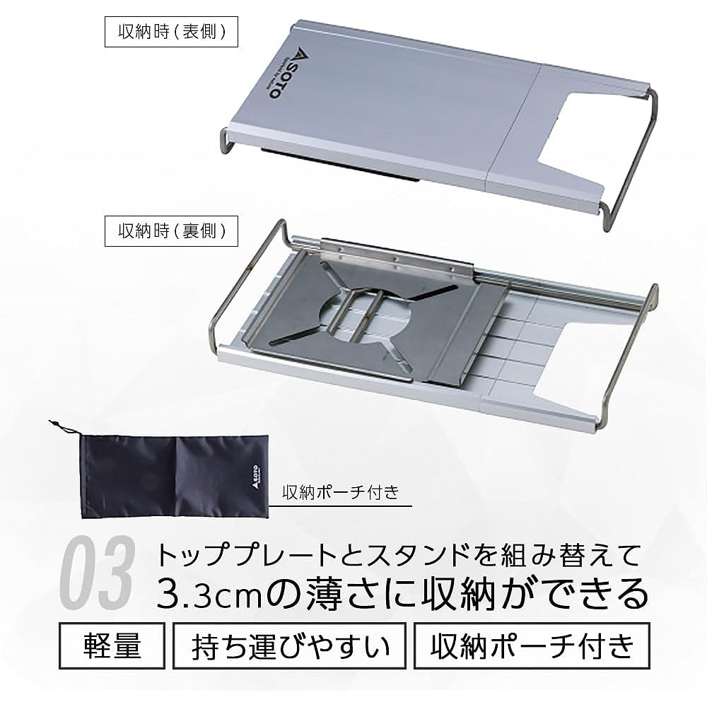 SOTO Minimal Work Top ST-3107 Silver Body size: Width 37.6 x Depth 15.3 x Height 9.5 cm