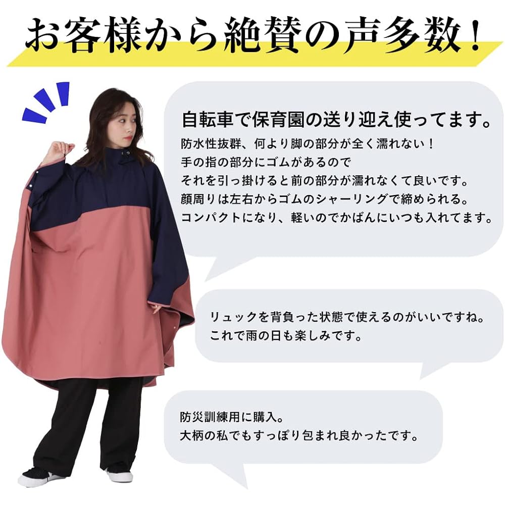namelessage Rain Poncho, Water Repellent, Water Pressure Resistance 20,000mm, Raincoat, Bicycle, Storage Bag Included, 10 Colors NARP-6100