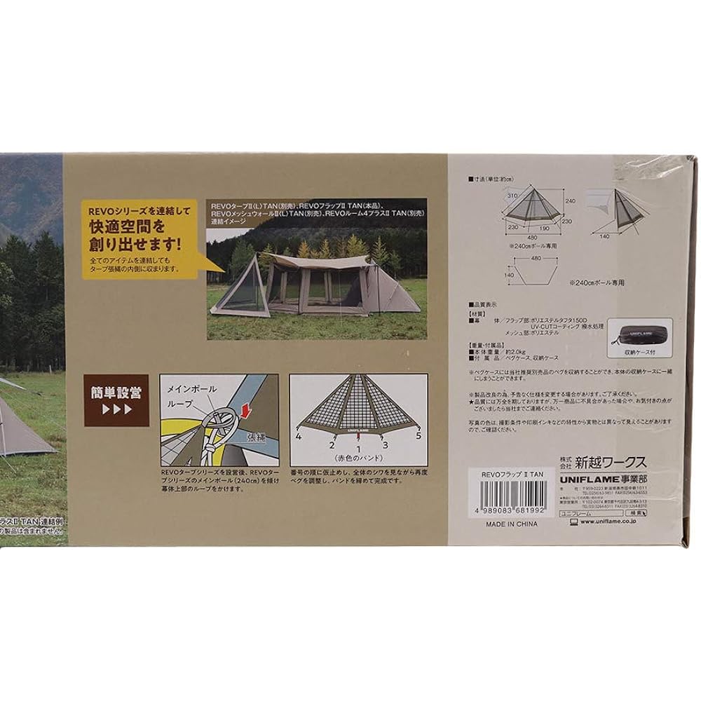Uniframe REVO Revo Flap II Tan TAN 681992
