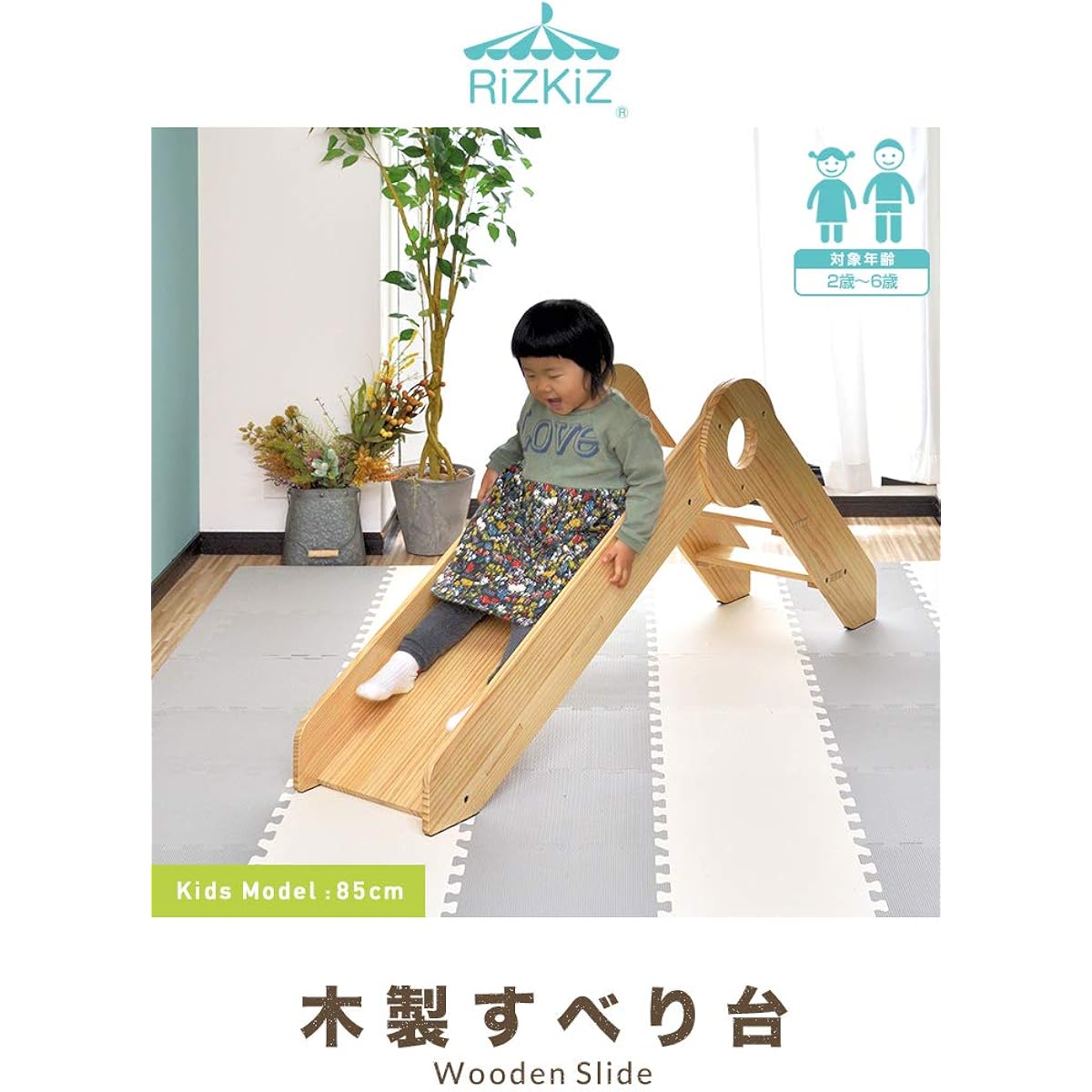 RiZKiZ Wooden Slide, Load Capacity 50kg, Passes Domestic ST Standard Test, Natural Wood, Pine Wood, Assembly Type, Wooden Play Equipment, Indoor Play, Safe Slide, Target Ages 2-6 Years Old, Slide