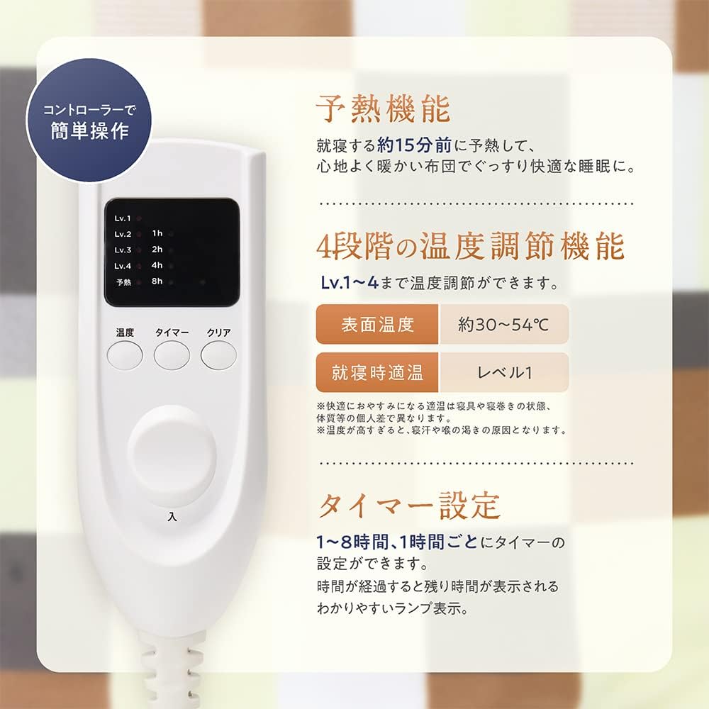 Macross Electric Blanket Blanket, Single, Remote Control, Timer Included, 4 Temperature Levels, Washable, Warm Blanket, Yellow/Brown, Approx. W140 x H80cm MES-59YB