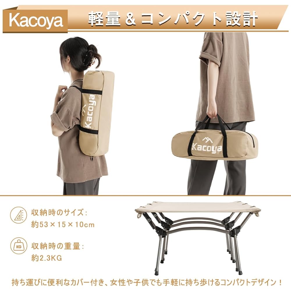 Kacoya Outdoor Cot, 2WAY High/Low Switchable, Camping Cot, Compact, Folding Bed, Ultra Light Aircraft Material, Load Capacity 150KG, Quiet Design, Storage Bag Included, Portable, Disaster Prevention, Home Use Cot, Outdoor Bed (Beige)