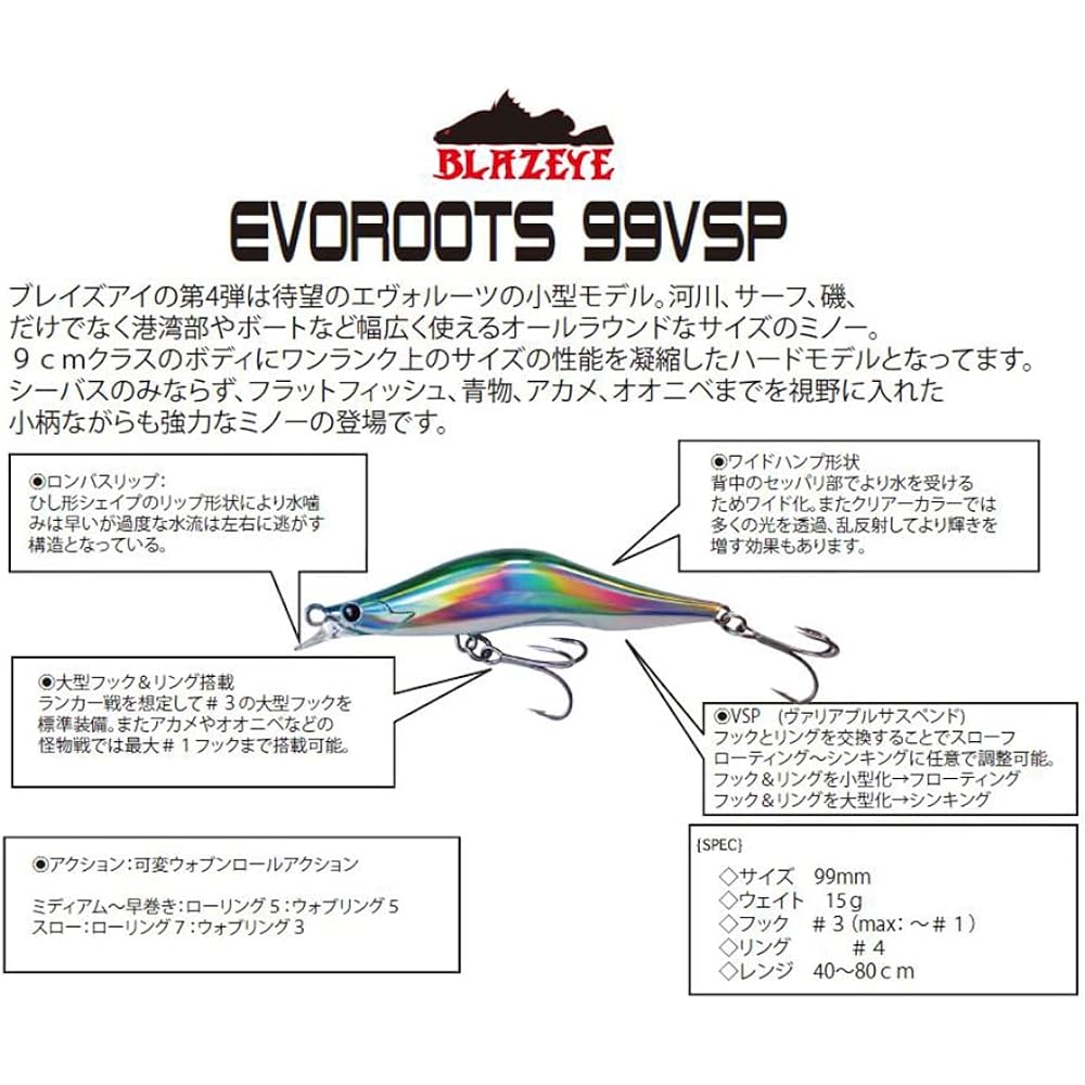 Eclipse ECLIPSE×BLAZEYE Collaboration Color Evoluts 99VSP