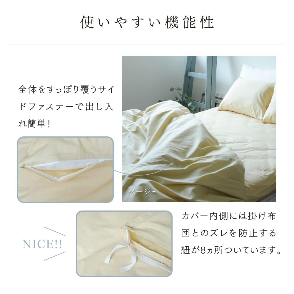 Futon Studio Plain Cover Series Double Duvet Cover (190cm x 210cm) Beige