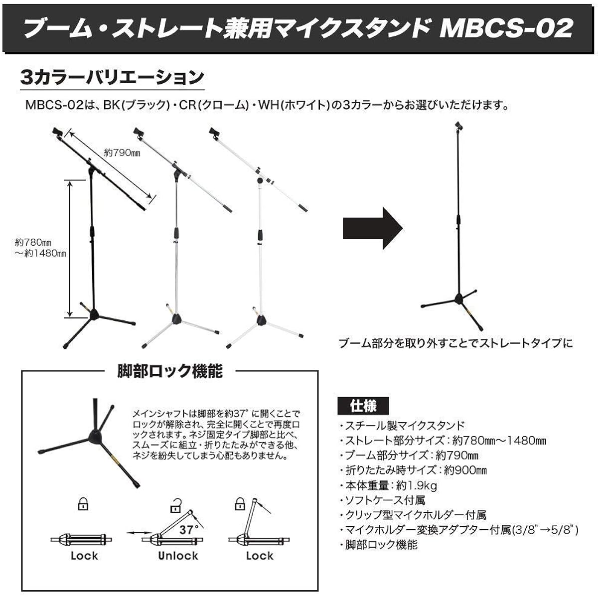KC Microphone Stand Boom & Straight MBCS-02/WH White x Set of 6