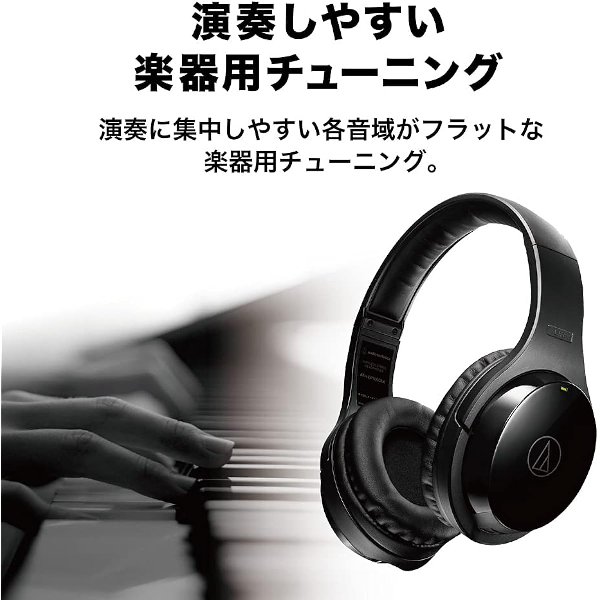 ATH-EP1000IR -With extension stereo mini 3m cable- Wireless headphone system for musical instruments